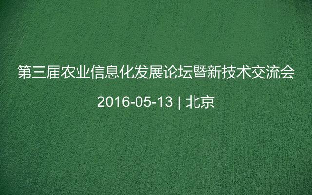 技術交流會已過期推薦參加:2022年生鮮農產品電商流通與供應鏈管理