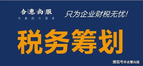 軟件技術(shù)服務(wù)行業(yè)如何通過節(jié)稅籌劃解決運(yùn)營成本