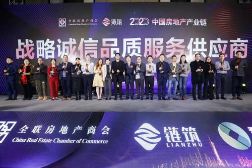 亞士防水榮獲 2020中國房地產(chǎn)產(chǎn)業(yè)鏈戰(zhàn)略誠信品質(zhì)服務(wù)供應(yīng)商