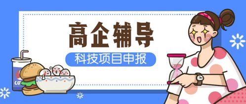 無錫高企認定中高新技術(shù)產(chǎn)品 服務(wù) 收入占比解讀